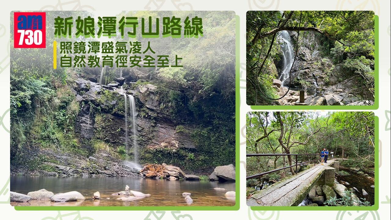 農曆七月｜鬼節6條撞鬼行山路線　新娘潭/猛鬼橋/摩星嶺/鎖羅盆/小夏威夷/荔枝莊邊度最猛？